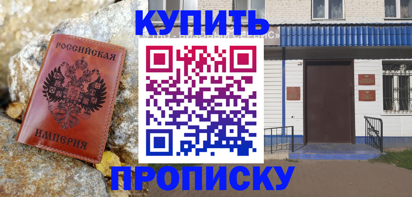 временная регистрация 2025 в Зернограде