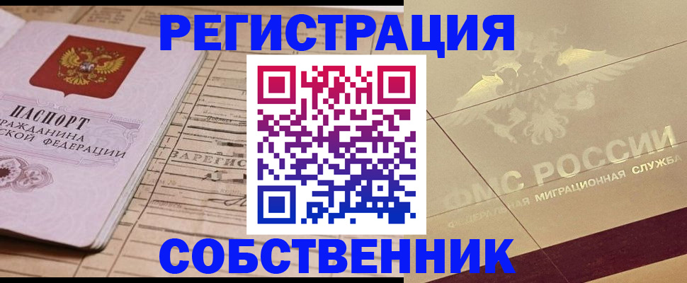 прописка поиск в Зернограде