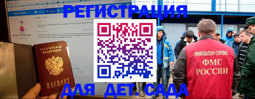 временная регистрация недорого в Зернограде