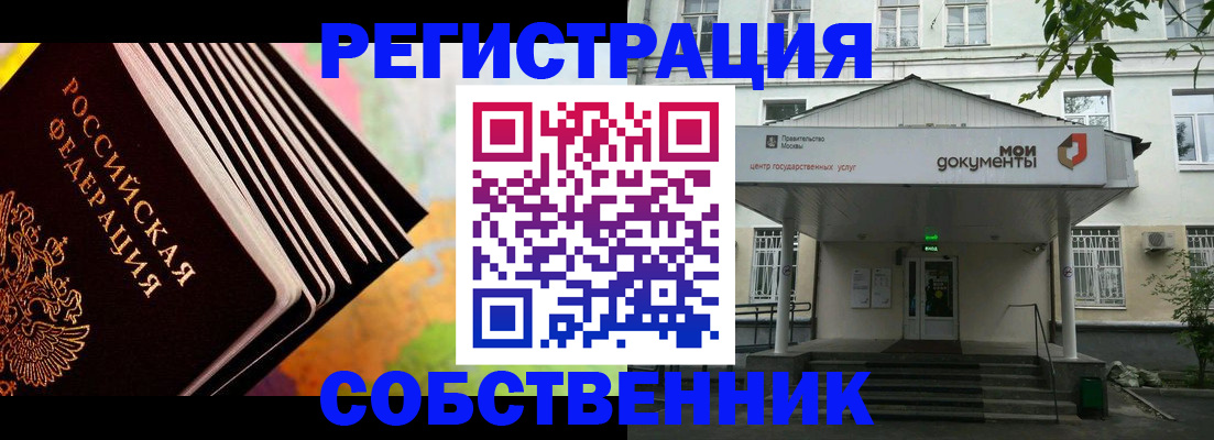 прописка для работы в Зернограде