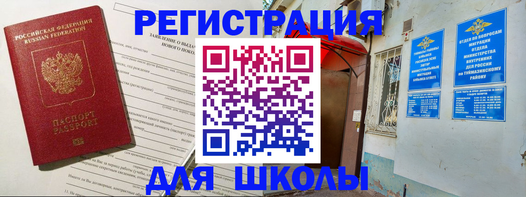 временная регистрация купить в Зернограде