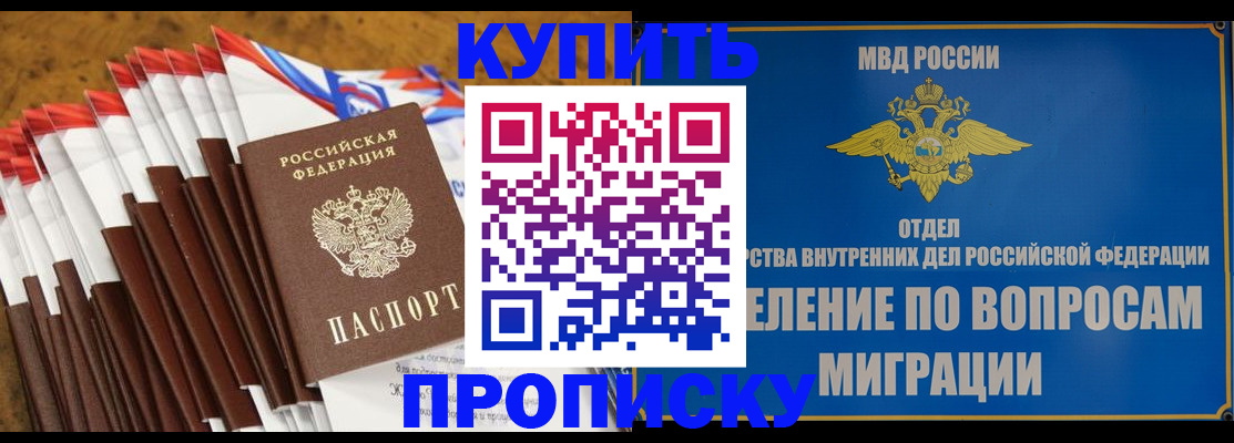 прописка для кредита в Зернограде