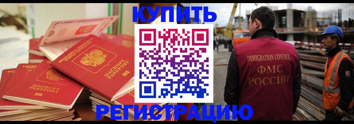 прописка иностранных граждан в Зернограде